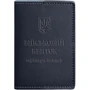 Обложка для военного билета офицера запаса BlankNote 8.0 темно-синяя (BN-OP-8-navy-blue)