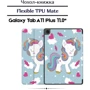 Аксессуар для планшетных ПК BeCover Flexible TPU Mate Unicorn for Samsung X236 Galaxy Tab A11 Plus (713962)