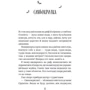 Зілла Бетел: Закликачка акул: ISBN 978-617-09-7078-7