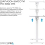Офісний стіл з регулюванням висоти OfficePro (ODM320W)