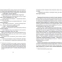 Дорж Бату: Моцарт 2.0: Кількість сторінок 464