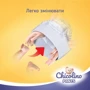 Підгузки-трусики Chicolino Pants 6 (16+ кг) 32 шт: Розмір підгузника 6 (XL+)