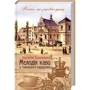 Наталія Гурніцька: Мелодія кави у тональності кардамону: ISBN 978-966-14-6302-7
