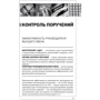 Глеб Архангельский: Корпоративный тайм-менеджмент: Энциклопедия решений: ISBN 978-5-9614-6221-0