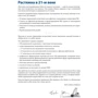 Боб Андерсон: Розтяжка фото 7