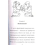 Мері Блер. Тайлер вчиться дружити: Виробник Віват