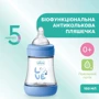 Бутылочка для кормления Chicco Perfect 5 Love с силиконовой соской 0м+ 150 мл голубая (20211.21.40) (8058664153862) фото 7