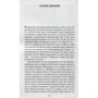 Джек Лондон. закон життя: ISBN 978-5-389-12909-2