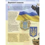 Владислав Бандурко: Україна моя: Автор Владислава Бандурко