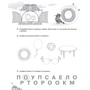 Вчимо читати 5+. робочий зошит: Виробник основа