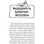 Алессандро Гатти, Давіде Морозінотто: Детективи з вусами. Книга 1. Хто викрав короля кухні?: ISBN 978-617-09-7906-3