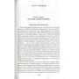 Федір Достоєвський: Брати Карамазови: Кількість сторінок 832