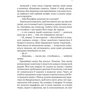 Себастіан Фітцек: Терапія: Кількість сторінок 240