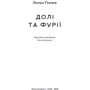 Долі та фурії: Виробник наш формат