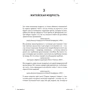 Трен Гріффін: Чарлі Мангер. Розумний інвестор: Виробник Диалектика