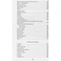 Борис Пастернак. Свеча горела: Количество страниц 480