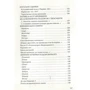 Юрій Андрухович: Листи в Україну: ISBN 978-617-585-045-9