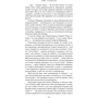 Кейт Аткинсон. Витающие в облаках: ISBN 978-5-389-09972-2