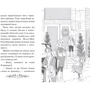 Позі Даймонд: Клуб подружок нареченої. Книга 3. Казкове весільне бажання: Автор Пози Даймонд