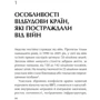 Сергій Корсунський: Як нації відновлюються: досвід Східної Азії: Производитель Виват
