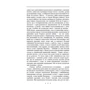Роман Іваничук: Місто. Том 5: ISBN 978-966-03-8141-4
