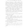 Ніклас Натт-о-Даґ: 1793: Обкладинка Тверда