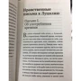 Моральні листи до Луцилія: ISBN 978-5-699-96109-2