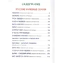 Золотая книга сказок для малышей: Жанр Сказки