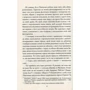 Запроданець: Жанр Современная проза