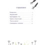 Александра Можгина: Реальные зомби: ISBN 978-5-6045864-2-6