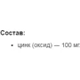 Stark Pharm Stark Zinc 100 mg Цинк 100 таблеток: Тип Цинк
