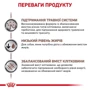 Сухой корм для собак Royal Canin Gastro Intestinal Low Fat при нарушениях пищеварения 1.5 кг (39320151): Свойства Основное питание, Забота о пищеварении