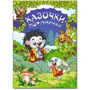 Казочки - помічнички (синя)
