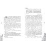 Тетяна Бонч-Осмоловська: Розвилка: Количество страниц 480