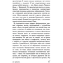 Фатима Хадуева: Родовая книга семьи: ISBN 978-5-17-107005-2