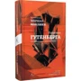 Маршалл Маклюєн: Галактика Ґутенберга: ISBN 978‐617‐8299‐69‐9