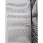 Ернест Сетон-Томпсон: Кішка з нетрів та інші історії: ISBN 978-5-907302-27-3