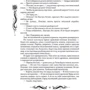 Комплект книг Наталья Щерба "Лунастры": Прыжок над звездами кн.1 + Полет сквозь камни кн. 2: ISBN 978-5-353-07605-6 / 978-5-353-08126-5