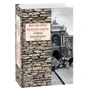 Яков Верховский, Валентина Тырмос: Город Антонеску. Книга 2 фото 8