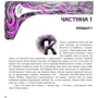 Оуен Барфільд: Срібна сурма: Обложка Мягкая