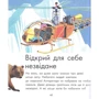 Ален Грі: Відкрий для себе: ISBN 978-617-09-2993-8