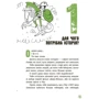 Баккаларіо, Тадья, Майда: 15 запитань. Сьогодні вже вчора? Книга, яка пояснює все про історію: ISBN 978-617-098-082-3