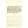 Галина Микитчак, Тарас Микитчак: Джмеленя та володарка зліднів: Кількість сторінок 260