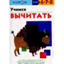 KUMON. Вчимося вичитати