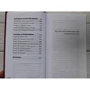 Андрій Курпатов: Червона таблетка. Поглянь правді у вічі: Обложка Твердая