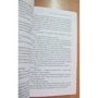 Эбби Глайнс. Назад уже не вернешься: ISBN 978-5-389-10961-2