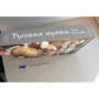 Олена Молоховец: Російська кухня Олени Молоховец: Виробник Ексмо