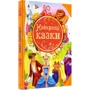 Найкращі казки: Виробник Перо