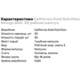 California Gold Nutrition Omega 800 Омега-3 30 рыбных капсул: Форма выпуска Капсулы