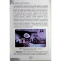 Ольга Ярошенко, Тетяна Коршевнюк: Хімія 7 клас. Підручник: ISBN 978-966-991-293-0